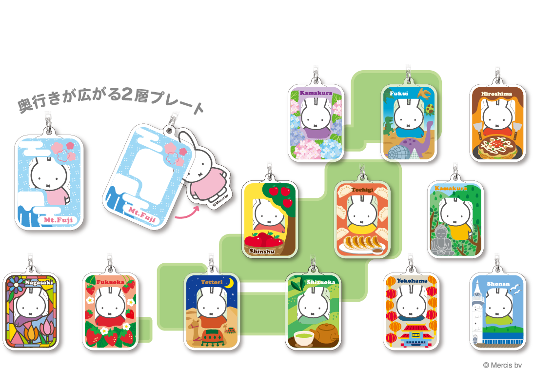 ミッフィー ご当地アクリルキーホルダー
