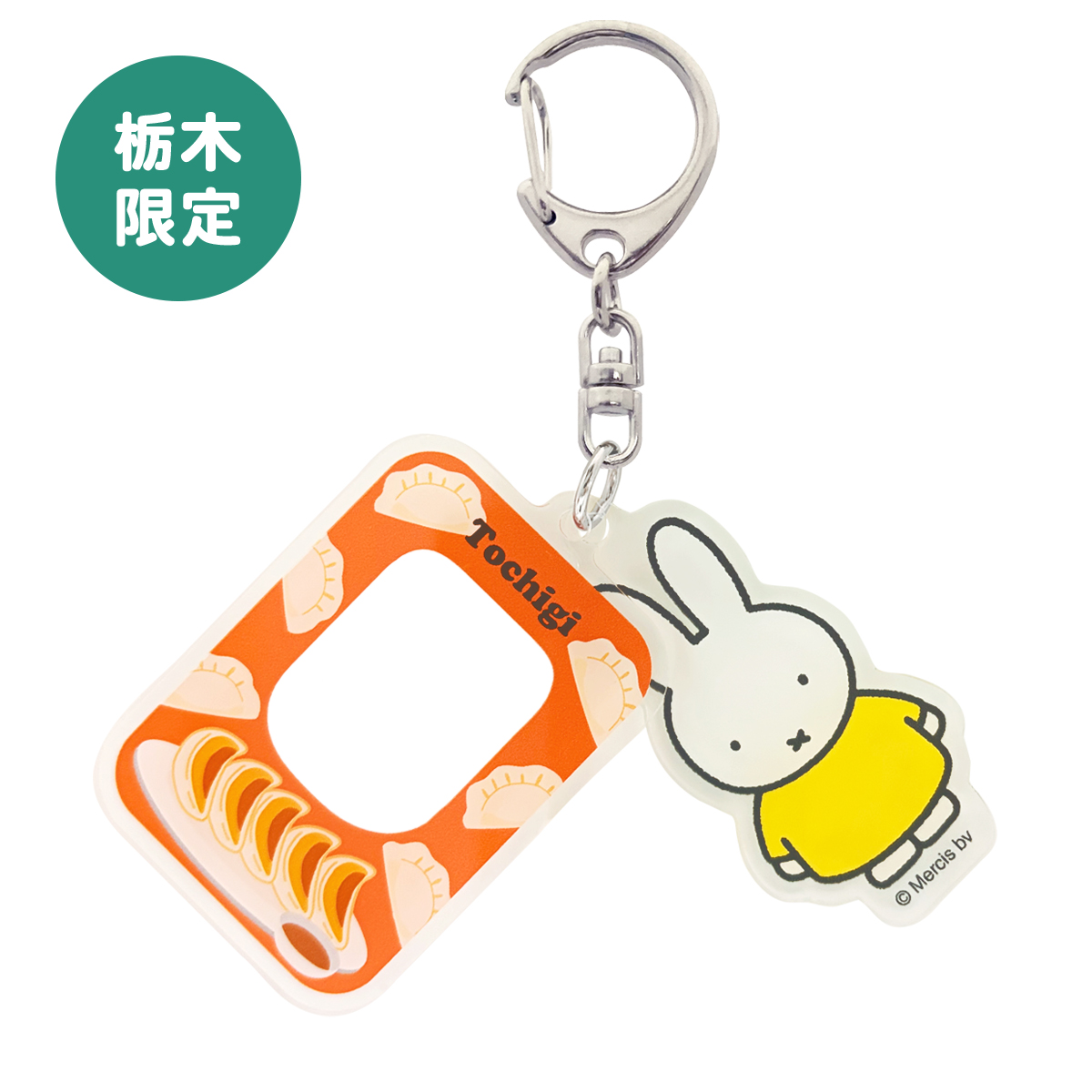ミッフィー ご当地アクリルキーホルダー 栃木 餃子