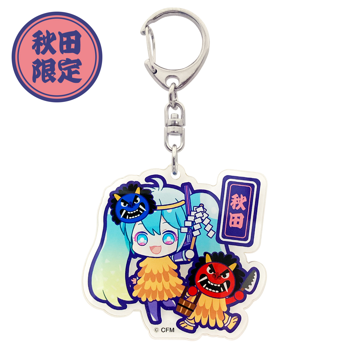 初音ミク ご当地アクリルキーホルダー 秋田 ナマハゲ