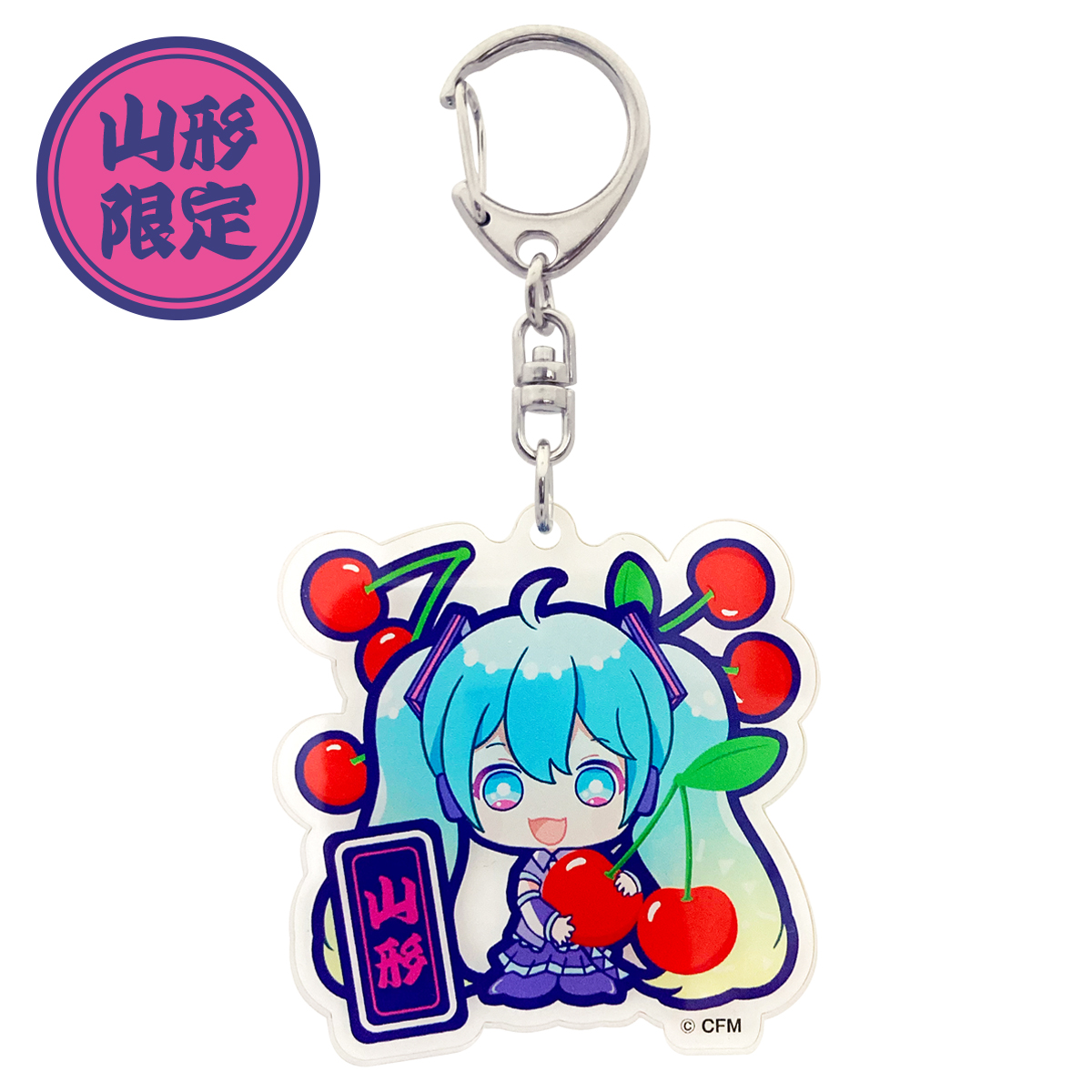 初音ミク ご当地アクリルキーホルダー 山形 さくらんぼ