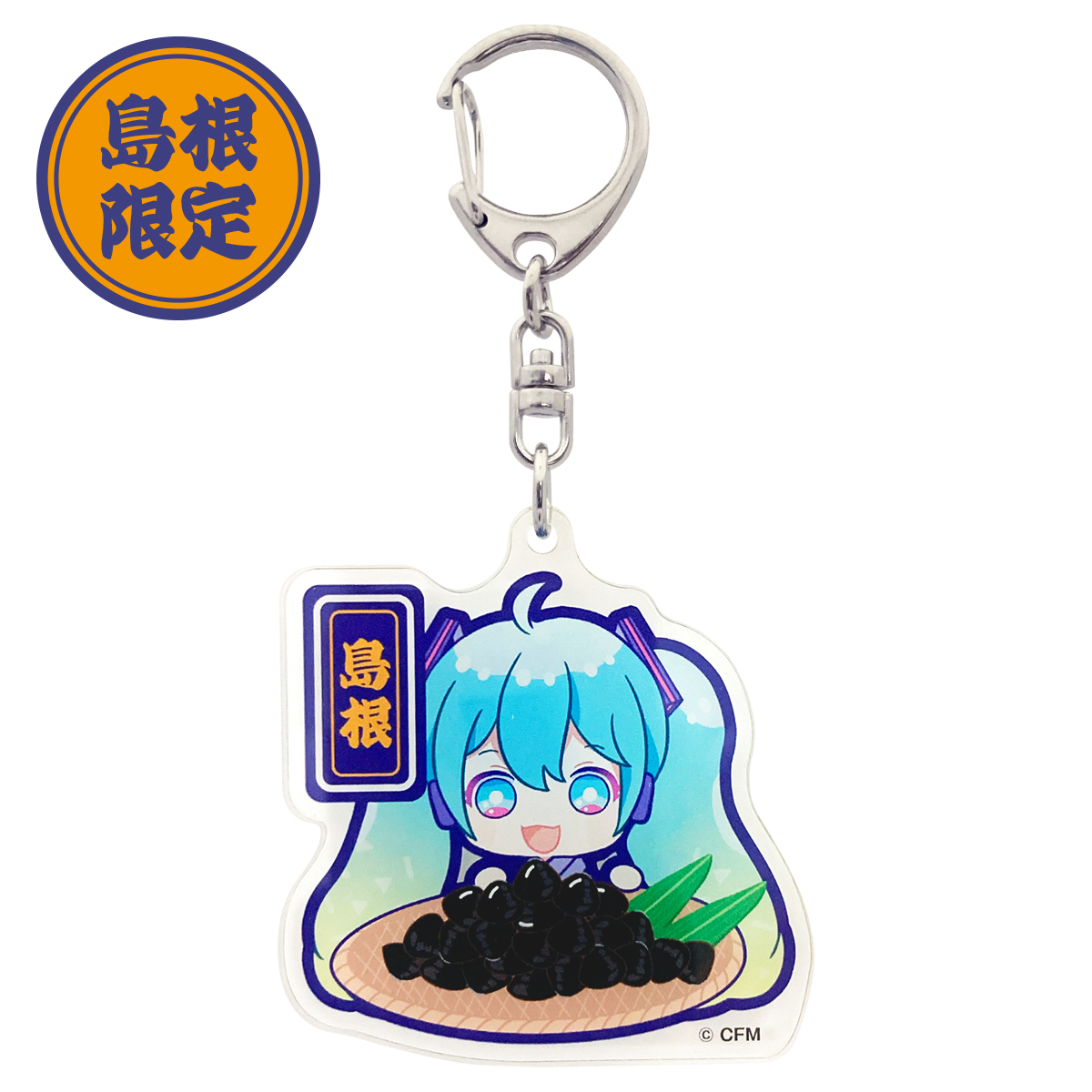 初音ミク ご当地アクリルキーホルダー 島根 しじみ