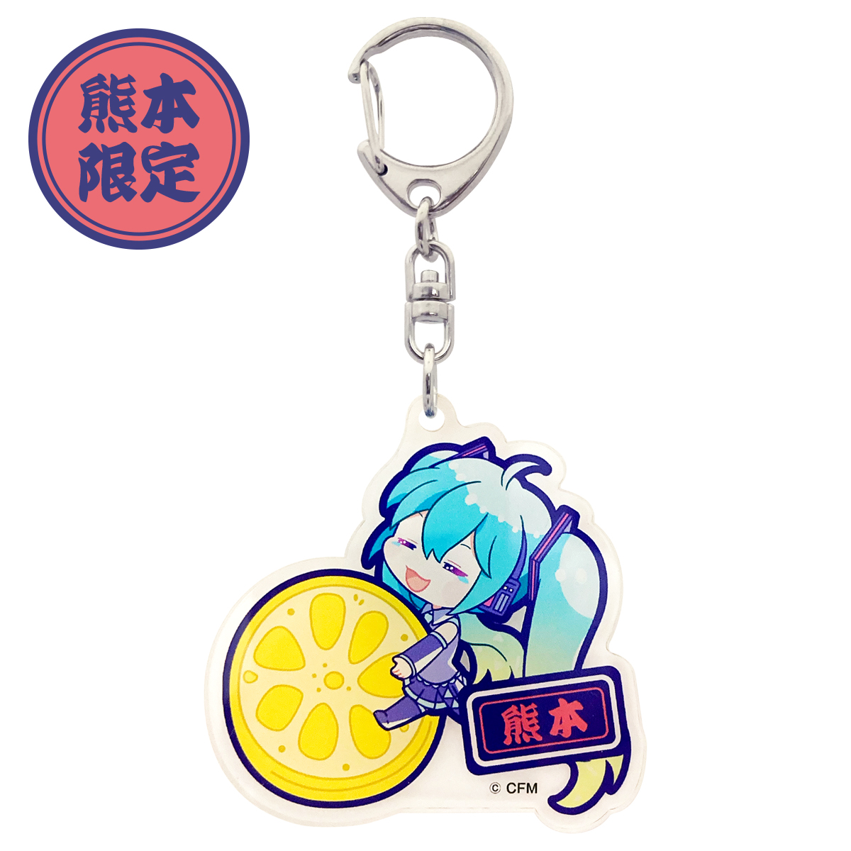 初音ミク ご当地アクリルキーホルダー 熊本 からし蓮根