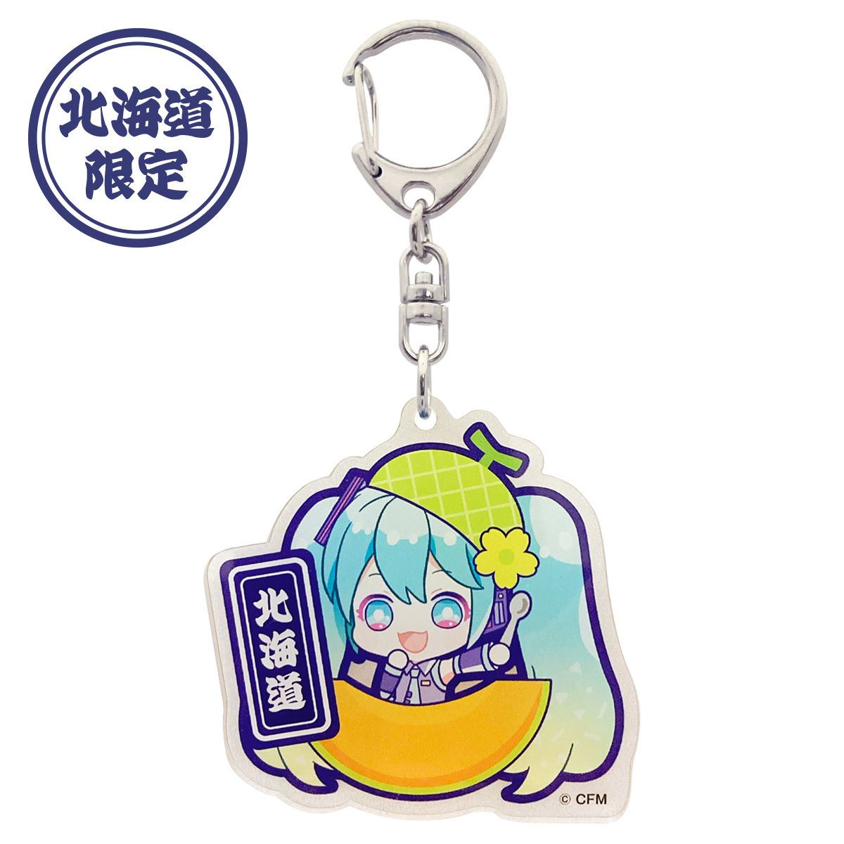 初音ミク ご当地アクリルキーホルダー 北海道 メロン