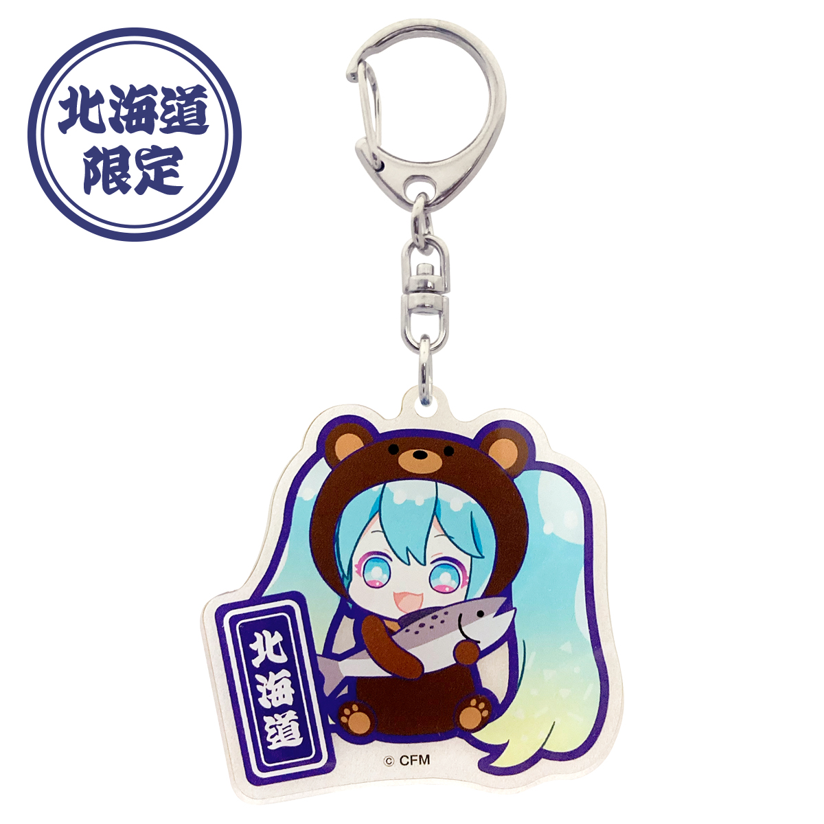 初音ミク ご当地アクリルキーホルダー 北海道 くま