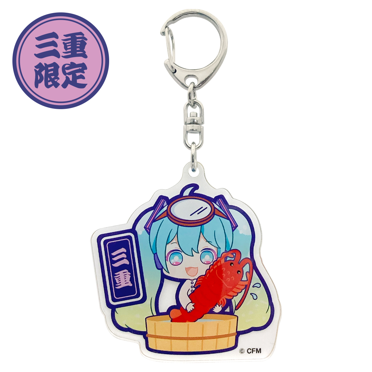 初音ミク ご当地アクリルキーホルダー 公式サイト