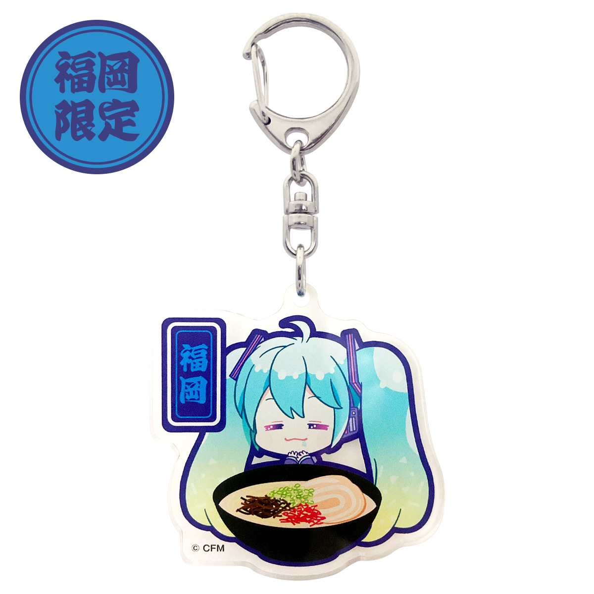 初音ミク ご当地アクリルキーホルダー 福岡 博多ラーメン
