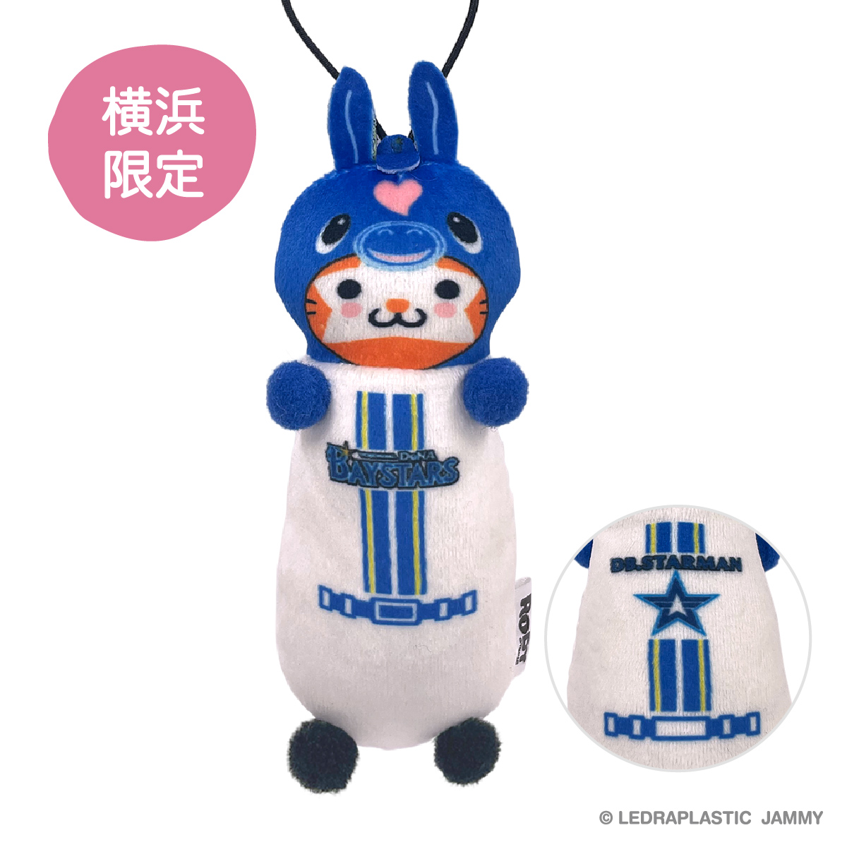 もちっと ご当地ロディ 横浜限定 DeNAベイスターズ