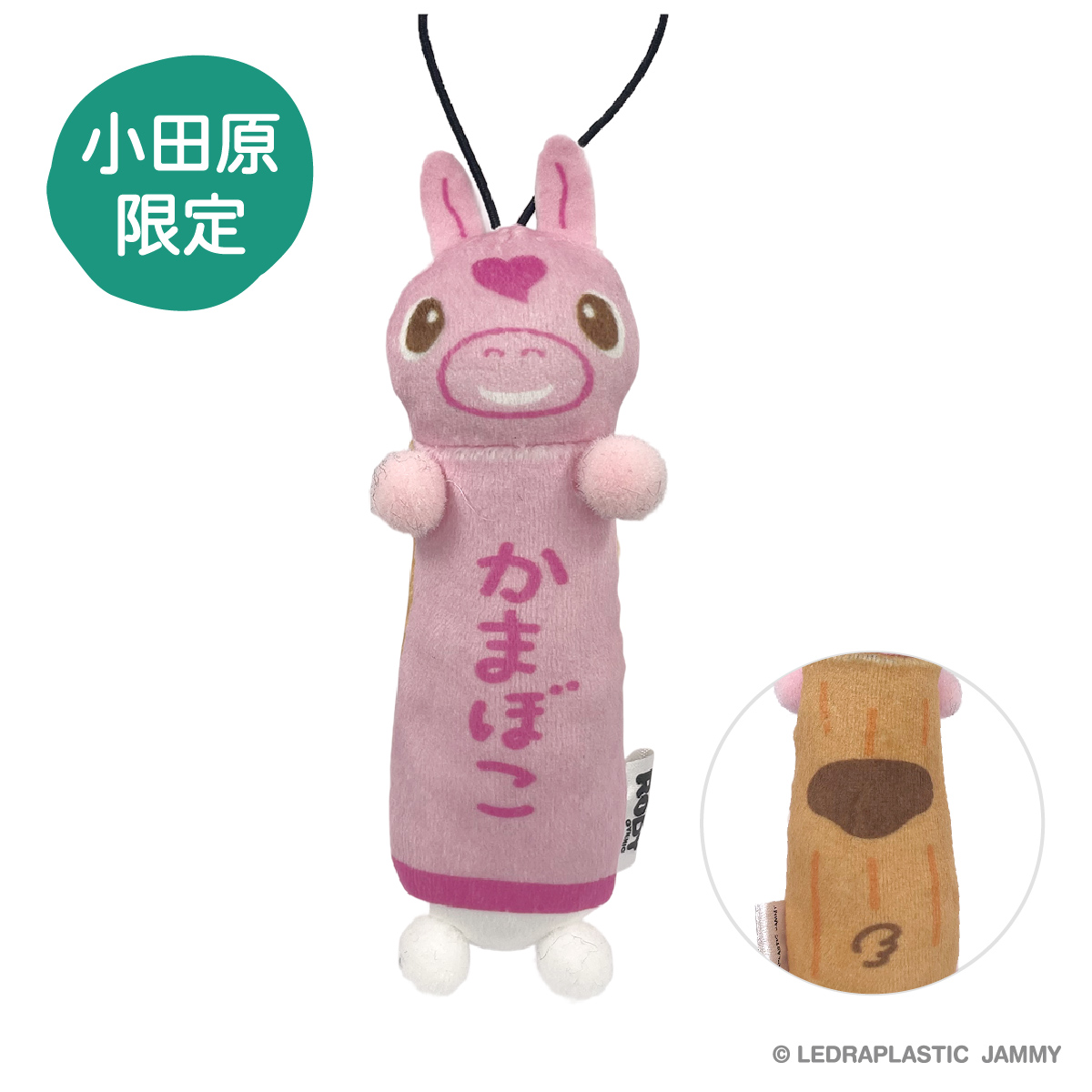 もちっと ご当地ロディ 神奈川限定 小田原かまぼこ