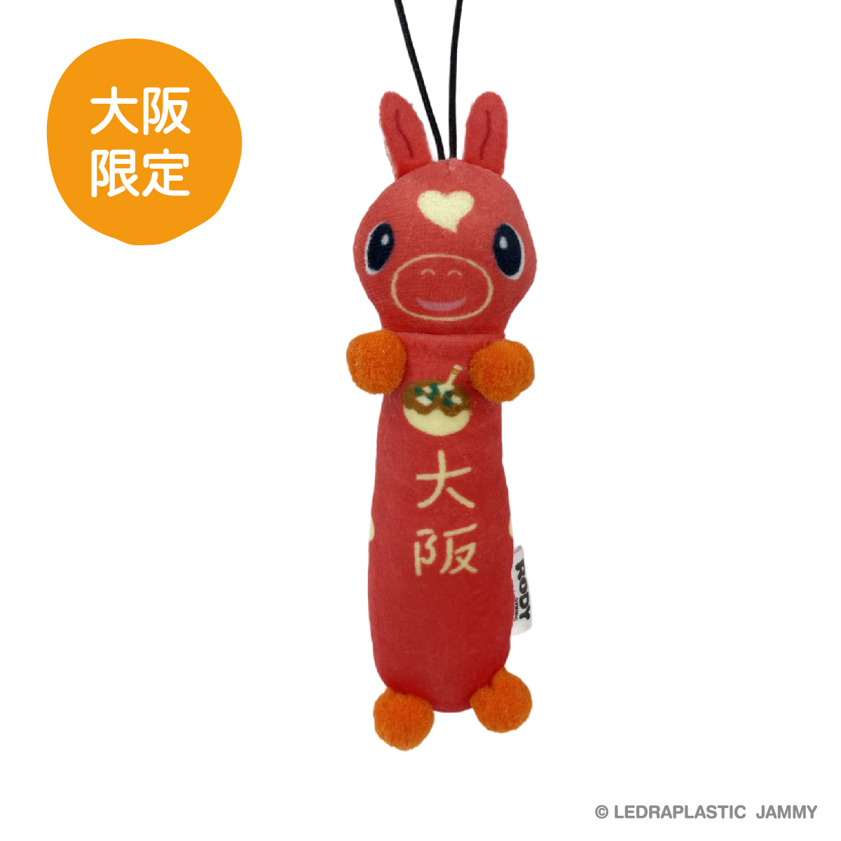 もちっと ご当地ロディ マスコット(大阪 たこ焼き)