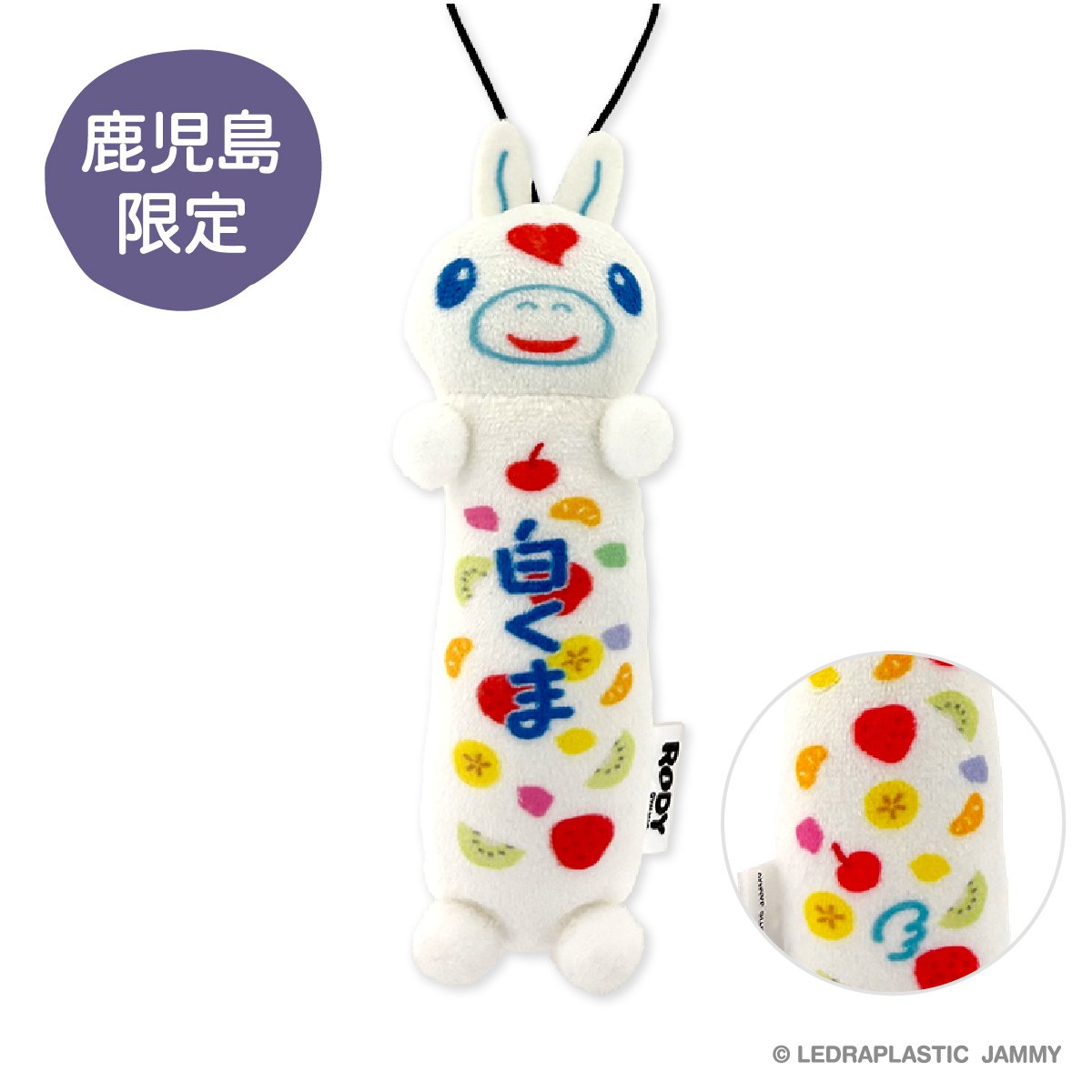もちっと ご当地ロディ 鹿児島限定 しろくま